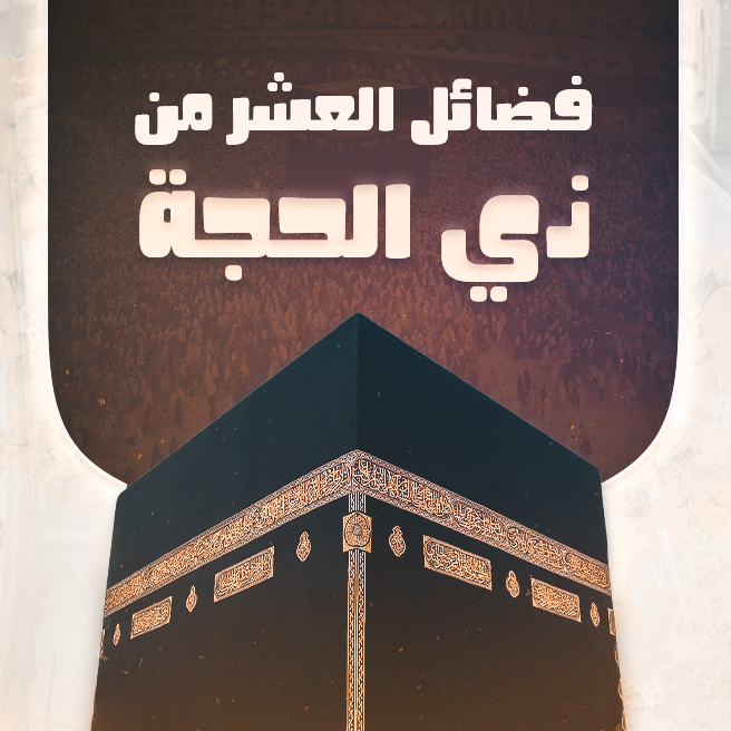 Dawateislami Arabic