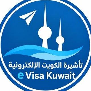 Evisa Kuwait